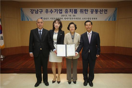 강남구, ‘우수기업 유치를 위한 공동선언’ 발표