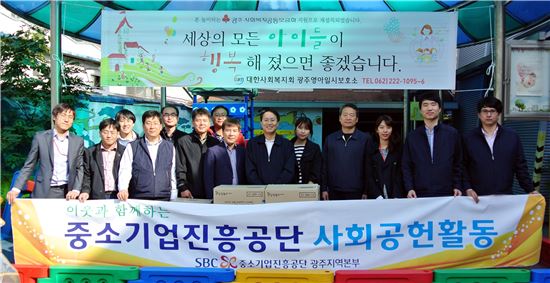 [포토]중진공 광주본부, 영아일시보호소 자원봉사
