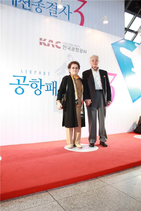 '공항패션 종결자 시즌3' 성황리 막내려