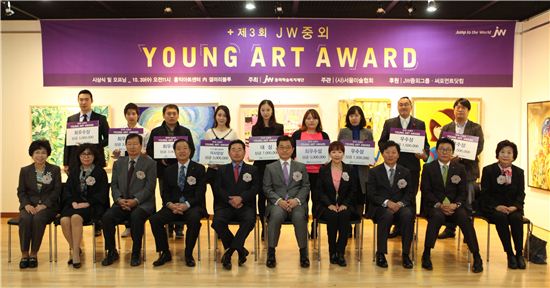 JW중외그룹, ‘제3회 JW중외 영아트 어워드’시상식 개최