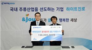 김인규 하이트진로 사장(왼쪽)과 김해성 지구촌사랑나눔 대표가 '꿈프로젝트' 업무협약 체결 후 기념촬영을 하고 있다.