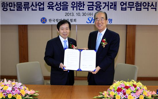 30일 이원태 수협은행장(왼쪽)이 이윤수 한국항만물류협회장과 협약을 맺은 뒤 기념 촬영을 하고 있다.