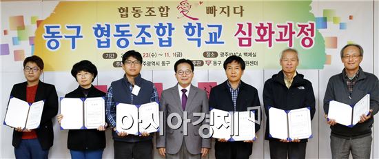 [포토]광주 동구, 하반기협동조합 학교 졸업식 