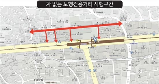 이태원 세계음식문화거리 ‘차 없는 거리’ 운영 