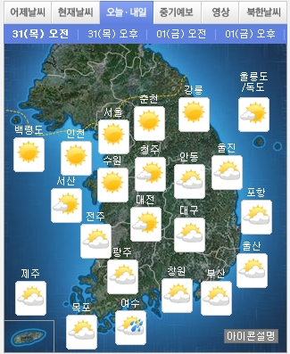 [날씨]중부지방 대체로 맑아…'안개·쌀쌀한 출근길' 