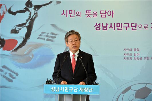 성남 '프로축구시민구단'창단 초읽기…11월1일 발대식
