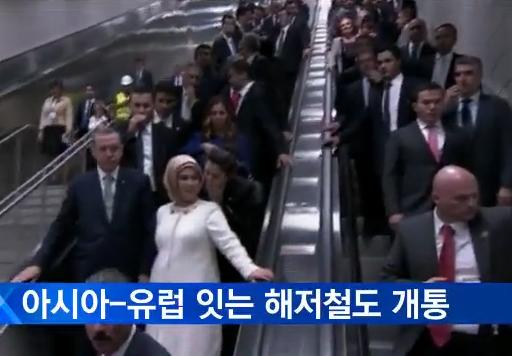 ▲세계최초 해저철도(출처: MBN 뉴스 영상 캡처)