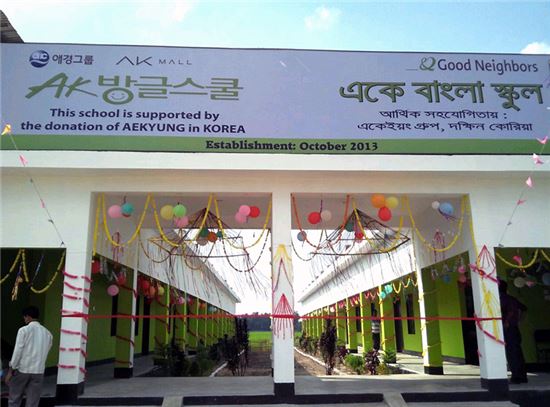 AK몰, 방글라데시 희망학교 'AK방글스쿨' 완공
