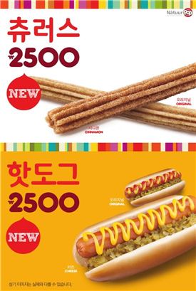 나뚜루팝, '오리지널 핫도그' 등 베이커리 4종 출시