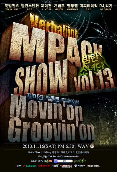 제 13회 '엠팩쇼' 라인업 공개…버벌진트-방탄소년단 확정