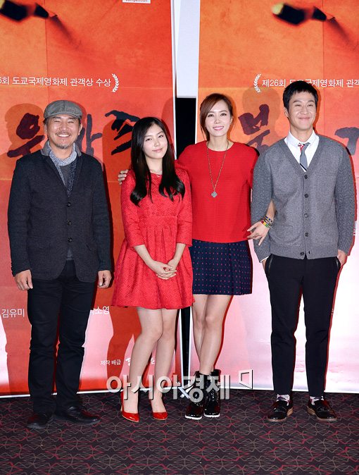 [포토]손병호-박소영-김유미-정우, 우리가 바로 '붉은가족'