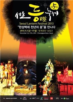 청계천, 빛으로 물든다…'서울등축제' 1일 개막