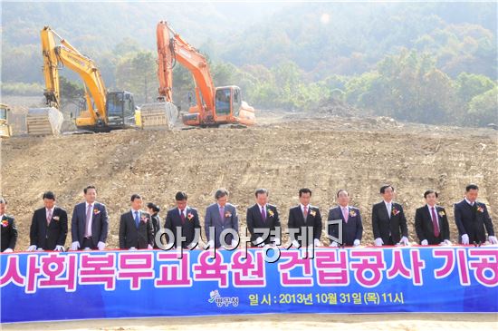 병무청, 사회복무교육원 기공식 개최