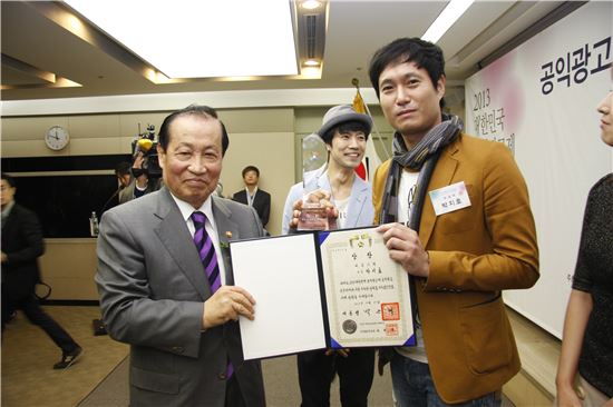 '2013 대한민국 공익광고제' 공모전 시상식 개최