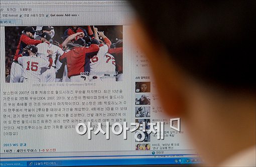 [포토]국감중에도 궁금한 야구 소식