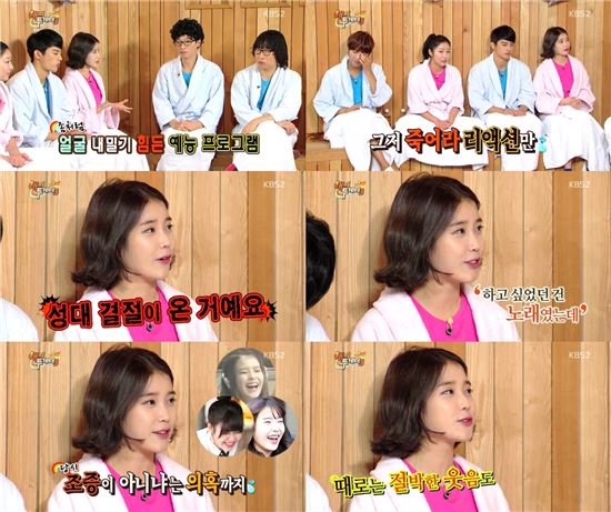 '해투3' 아이유 "신인시절, 과한 웃음에 성대결절 걸렸다"