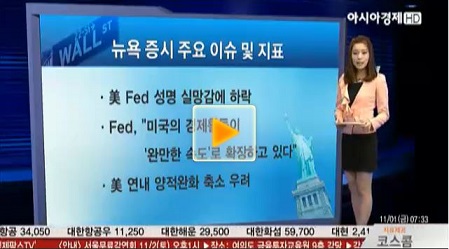 [뉴욕증시]美 Fed 성명 실망감에 하락