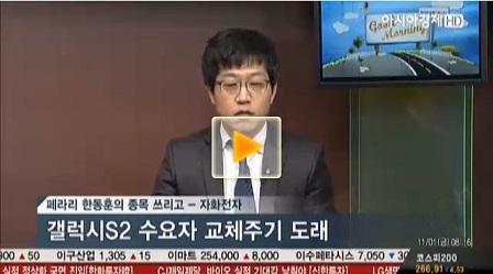 자화전자, 사상최대 실적 달성 전망