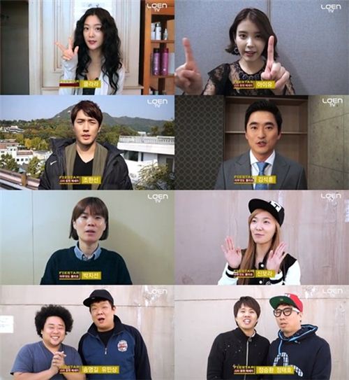 아이유부터 조한선까지… 톱★들, 피에스타 위해 나섰다