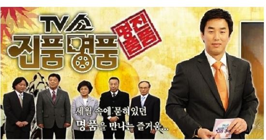 TV쇼 진품명품(출처:KBS)