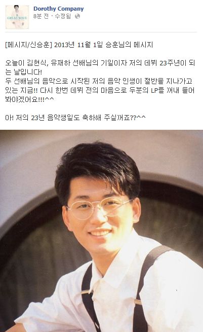 신승훈 "내 음악인생, 김현식-유재하 음악으로 시작"  