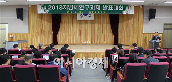 영호남 교류 지방세 연구과제 발표대회 개최
