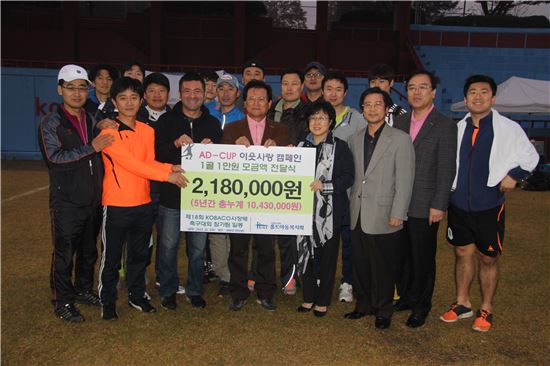 '1골1만원 이웃사랑캠페인'으로 1043만원 기부 