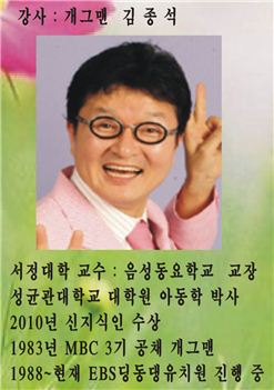 개그맨 김종석 