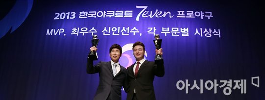 [포토] 신인왕과 야구왕