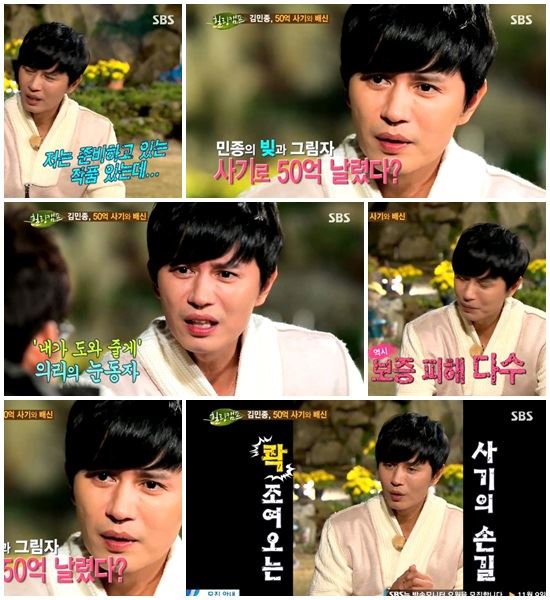 김민종 "사기로 50억 피해, 다 좋은 경험" 무한 긍정왕