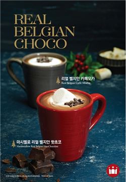 할리스커피, '리얼 벨지안 초콜릿 시리즈' 3종 출시