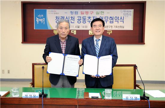 유덕열 동대문구청장(오른쪽)과 박석무 다산연구소 이사장(왼쪽)이 업무협약을 체결했다.