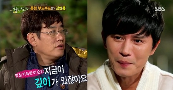 '힐링' 김민종, 배우 은퇴설 해명 "농담으로 한 말인데…"