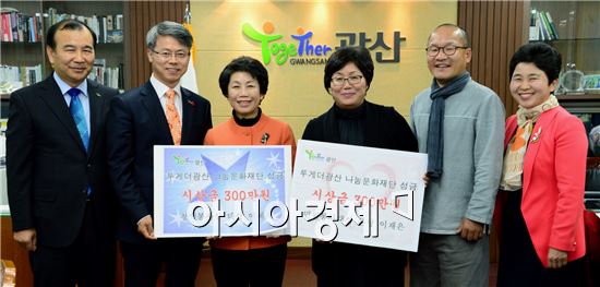 광주시 광산구사회복지 공무원들의 아름다운 기부
