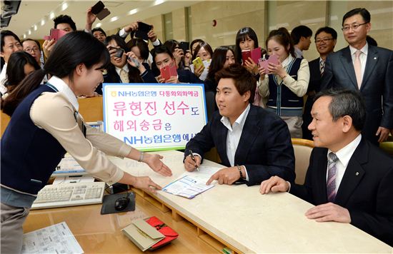 [포토]류현진, 농협은행서 '다통화외화예금' 가입