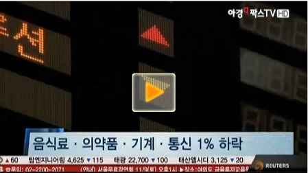 [마감시황]코스피, 0.56% 내린 2,013.93p