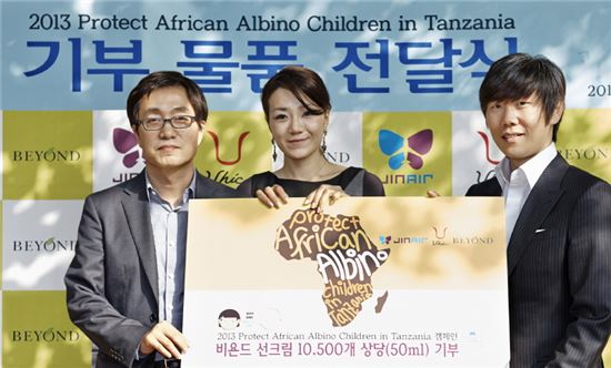 LG생건·진에어, 아프리카 알비노환자 위해 자외선차단제 전달