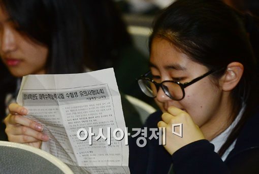 수능 유의사항 "컴퓨터용 사인펜 챙겨요~스마트워치 반입 NO"