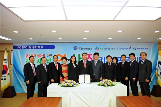 남부발전, '여·사·장' 기업 제품 1000억원 구매