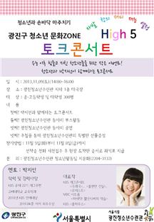 박지선 콘서트 포스터 
