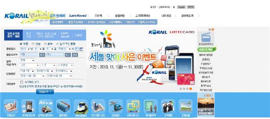 ‘디지털 약자’ 위한 철도서비스 늘어난다