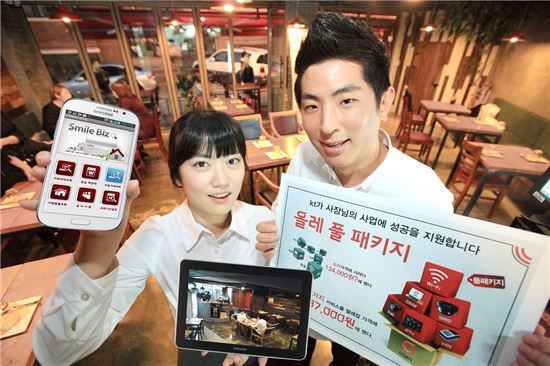 KT, 매장운영 필수서비스 묶은 '올레 풀 패키지' 출시