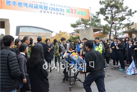 [포토]교통사고로 아수라장 된  대학수능시험장  