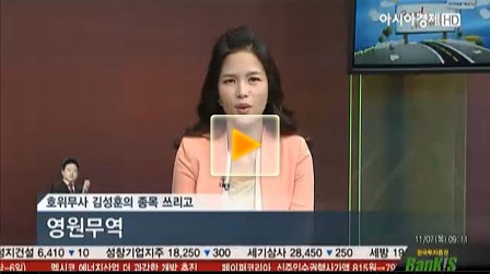 영원무역, 공장라인수 증가 및 4분기 실적개선