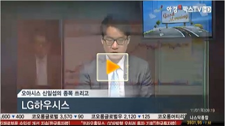 LG하우시스, 리모델링 수직증축 허용 주택법개정안통과