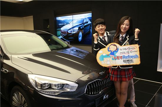 기아차, 이달 말까지 수험생 이벤트