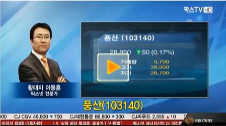 풍산, 경기 회복 기대로 구리가격 안정 전망