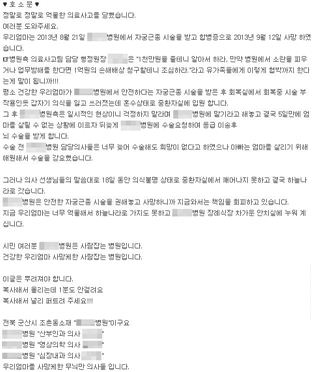고인의 아들이 페이스북에 올린 호소문.