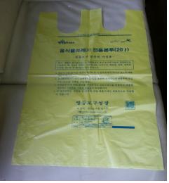 김장철 대비 20ℓ 대형음식물쓰레기봉투 보급