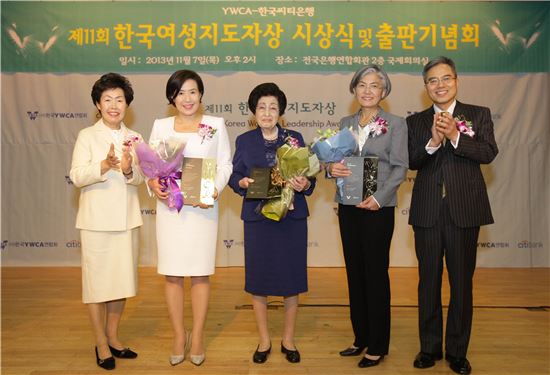 씨티銀, 한국여성지도자상에 이희호 여사